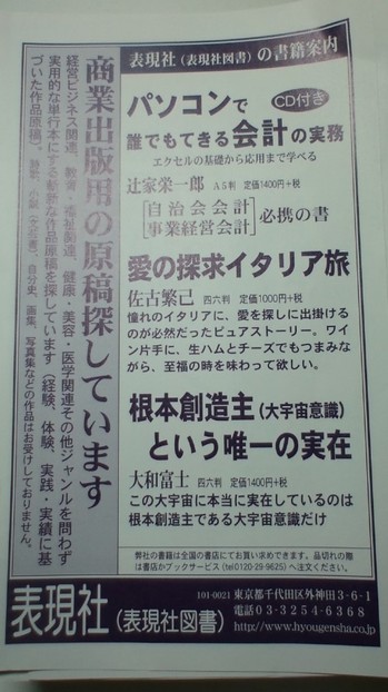 「オール読物１０月号」（２０１４年）広告.jpg