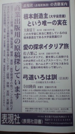「オール読物１２月号」広告（２０１４年）.jpg