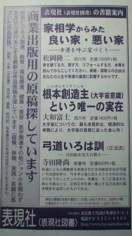 「オール読物」広告（２０１５年２月号）.jpg