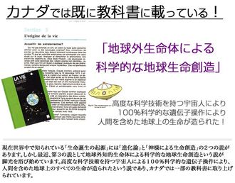 無限堂「カナダの生物の教科書」.jpg