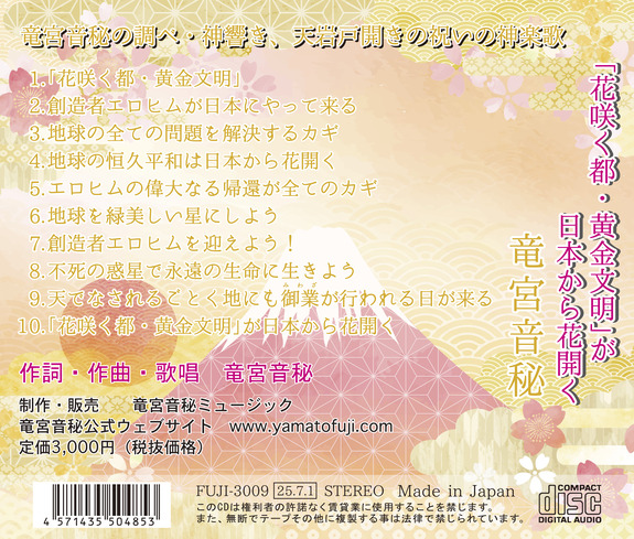 バックFUJI-3009.jpgのサムネール画像