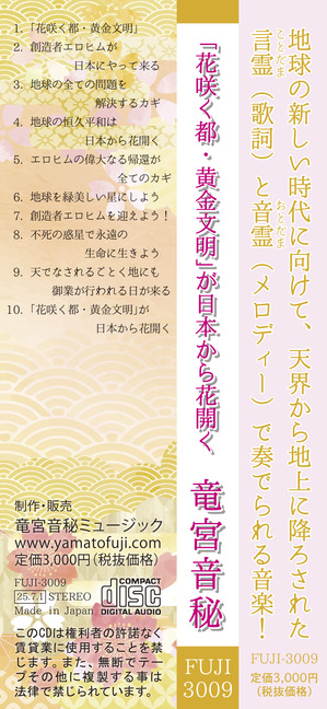 帯FUJI-3009.jpg
