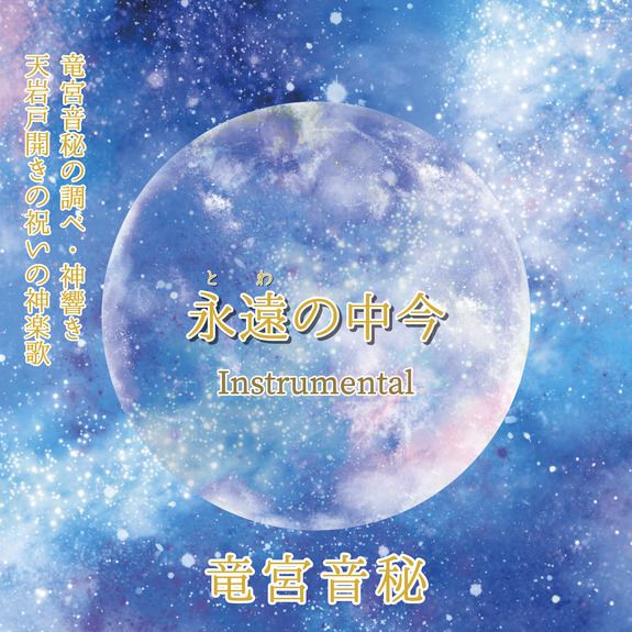 FUJI-3003ジャケ写Instrumental.jpg