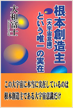 「魂の夢、光り輝く魂」表紙