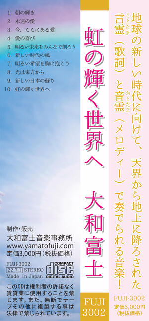 FUJI-3002 obi.jpg