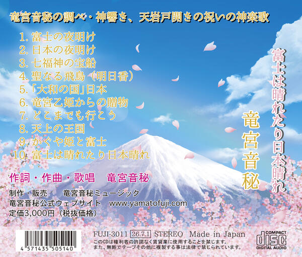 FUjI-3011 back.jpg